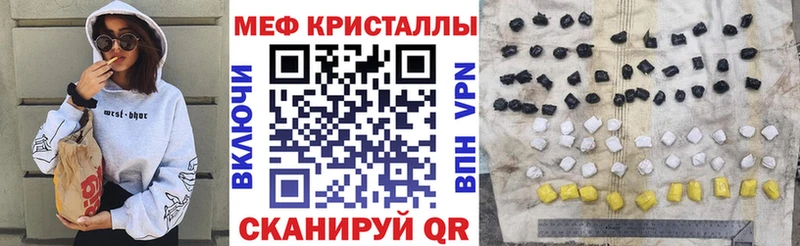 МЯУ-МЯУ кристаллы  Островной 